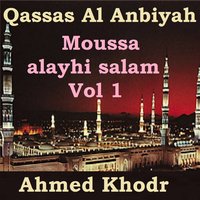 Qassas Al Anbiyah, Pt.7 - Ahmed Khodr