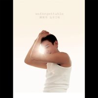 Ren Ban - Andy Lau