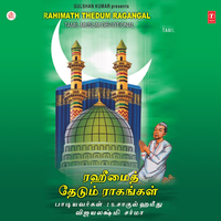 Arul Vanghi Magizhvoum - VIJAYALAKSHMI SHARMA