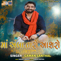 Maa Amba Taro Aashro - Gaman Santhal