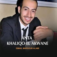 Koli Fojodah - Ismail Marsoub Alami