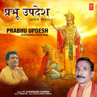 Hum Hai Bhakton Ki Aankhon Mein - Gyanendra Sharma
