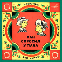 Горка - Всеволод Абдулов