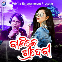 Balike Sridevi - Bibhu Kishore
