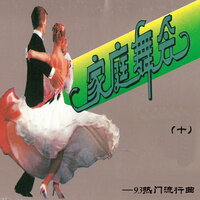 重逢 - 珠影乐团小乐队