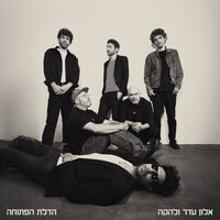 משהו בי חי - Alon Eder