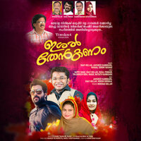 Orikalulil Ppovpoole - Jamsheer Kainikkara & Rahana & Jamsheer Kainikkara, Rahana