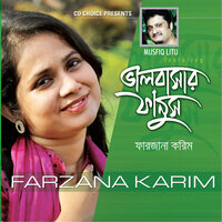 Shritiguli - Farzana Karim & Musfiq Litu