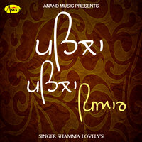 Nach Bhabi Nal Ve - SHAMMA LOVELY