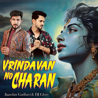 Dwarika No Nath Raja Ranchod Che - Jigardan Gadhavi & DJ Glory