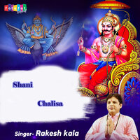Shani Chalisa - Rakesh Kala