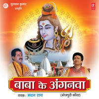Bhavela Masan Jinkar Bhoot - Madan Rai