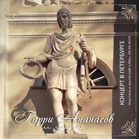 Дети Индиго - Ананасов и Ко