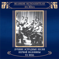 Перелётные птицы - Леонид Кострица