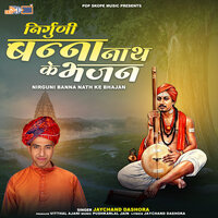 Nahi Andar Nahi Bahar Sadhu Bhai - Jaychand Dashora