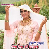 Mene Sochi Delhi Wali Dildar - SB Irfan Alwar