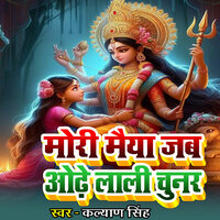 Mori Maiya Jab Odhe Lali Chunr - Kalyan Singh