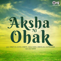 Chach Purani - Sanjay Oza & Deepali Somaiya & Chaula Sodha & Sangita Laila & Deepak Kumar