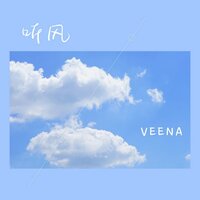 听风 - Veena