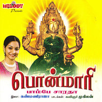 BANNAARI THAYAE - Bombay Saradha