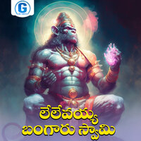 Lelevayya Bangaru Swamy - Akunuri Devayya