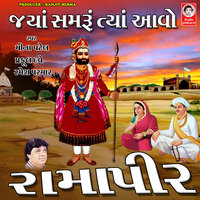 Sambhadjo Ne Pokar - Mathur Kanjariya