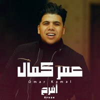أفرح - Omar Kamal