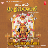Bomida Baronu Keleyina... - B. R. Chaya & K.S. Surekha & Pallavi & Suma Shastri