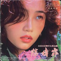 人間指南 - 陳婧霏