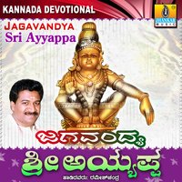 Manikantaaya Varadaaya - Ramesh Chandra