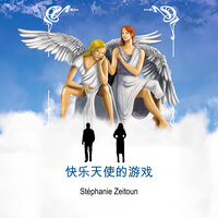 第3章 - 信念的力量 - 2 - Stéphanie Zeitoun & StreamzBook 中文 & StreamzBook 感觉良好 中文