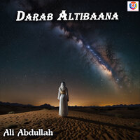 درب التبانة - علي عبدالله & Ali Abdullah