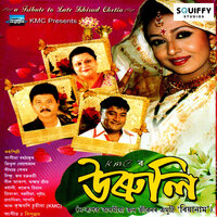 Ram Krishna - Priyanka Bharali