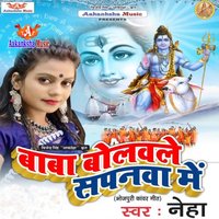 Baba Bolawle Sapanva Me - Neha