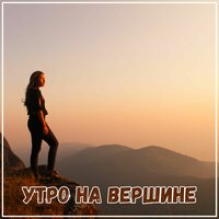 На краю зимней мечты - Música relajante para tiempo frio & Bebida Caliente
