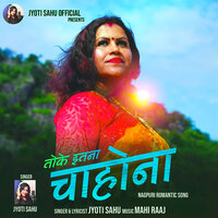 Toke Etna Chahona - jyoti sahu