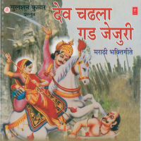 Baanubaila Malhari Patla - Milind Shinde