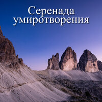 Расслабляющие ритмы - Красивая оркестровая классическая музыка