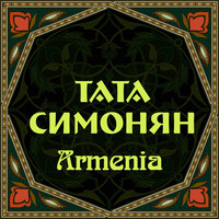 Im Aghchik - Tata Simonyan