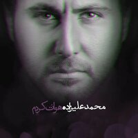 Havato Kardam - Mohammad Alizadeh