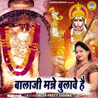 Balaji Manne Bulawe Hai - Preeti Sharma