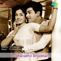 Antha Sivagaami - T. M. Soundararajan & P. Susheela