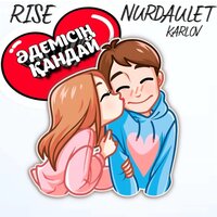 Әдемісің қандай - Rise & Nurdaulet Karlov