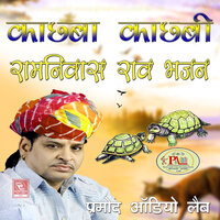 Guru Saman Nahi Data Bhajan - Ramniwas Rao