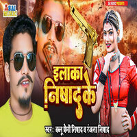 Elaka Nishad Ke - Bablu Premi Nishad & ranjana nishad