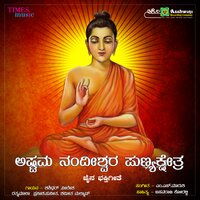 Deva Bhoomi Dharma Bhoomi - Shashidhar & Sunitha