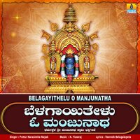 Belagayithelu O Manjunatha - Puttur Narasimha Nayak