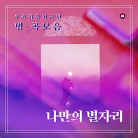 Chopsticks march - BGM Teacher
