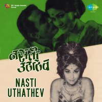 Kasa Daltana Vaattay - Asha Bhosle & Jaywant Kulkarni