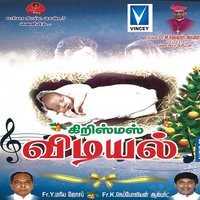 Balan Yesu - Mukesh